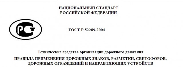 Ловушка для водителей