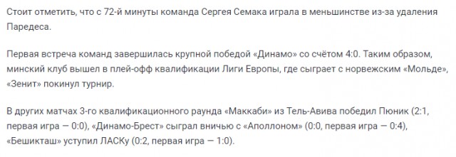 Лига Европы 2018-2019.