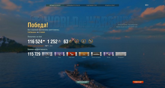 World of Warships - 5
