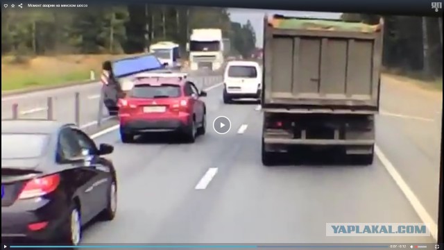 Последствия аварии на Минском шоссе 11.09.2018 жесть