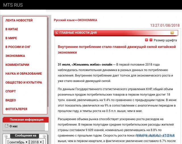 Рекордные объемы экспорта пшеницы из России угрожают благосостоянию фермеров США
