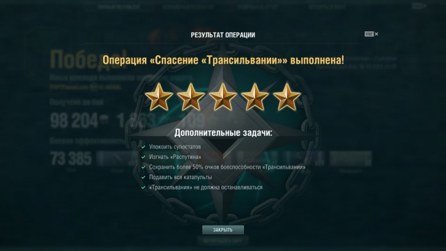 World of Warships - 6