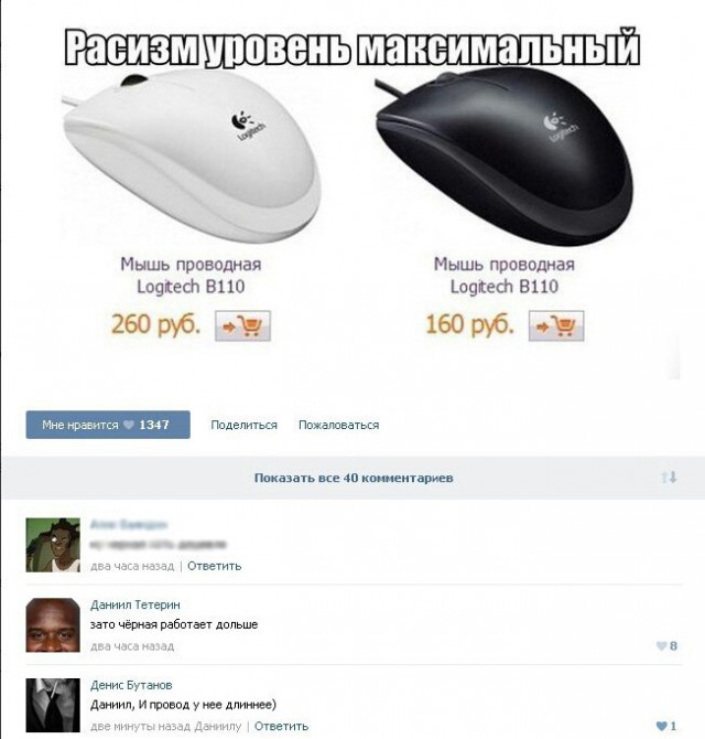 Чернушки вот вам принёс