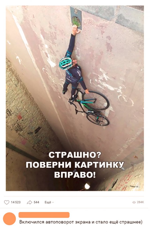 Нестандартный юмор
