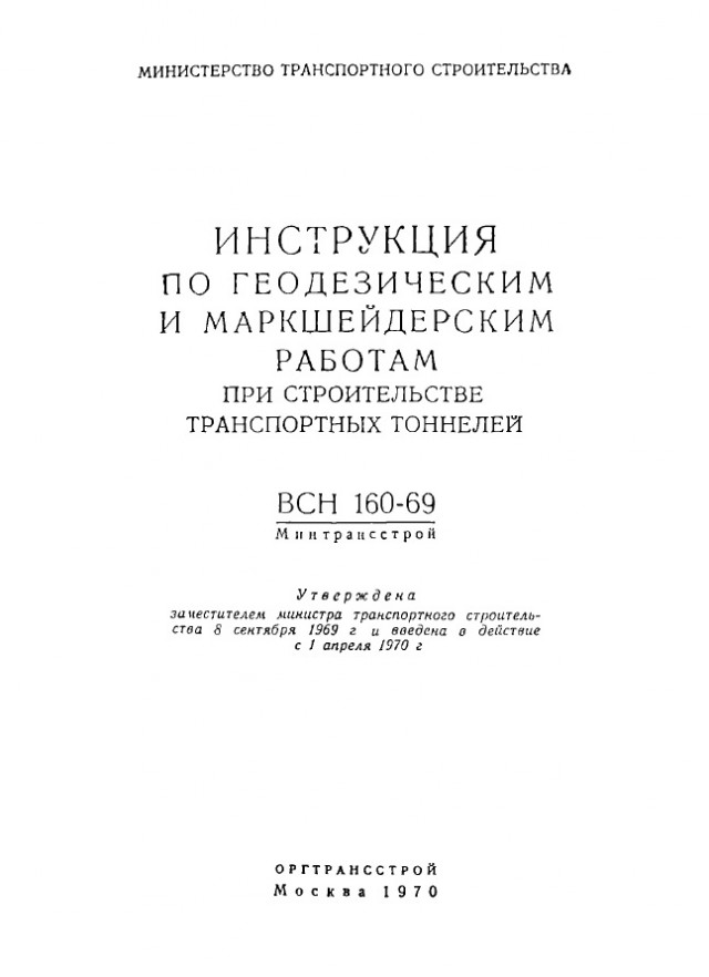 Что не видит пассажир в метро