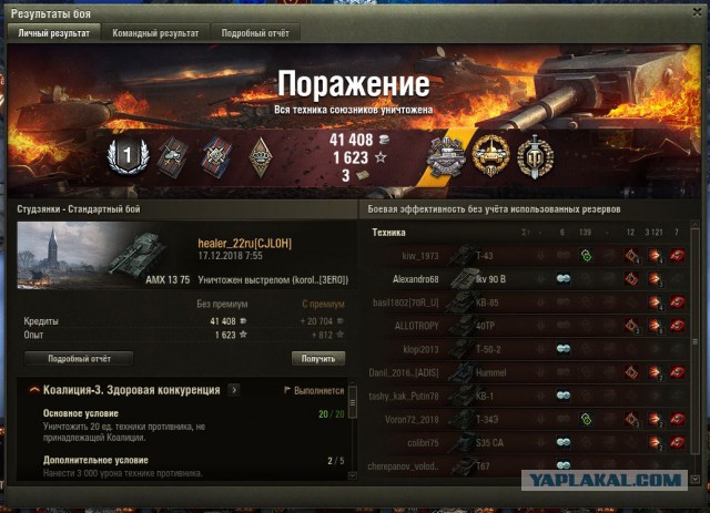 Wargaming 55
