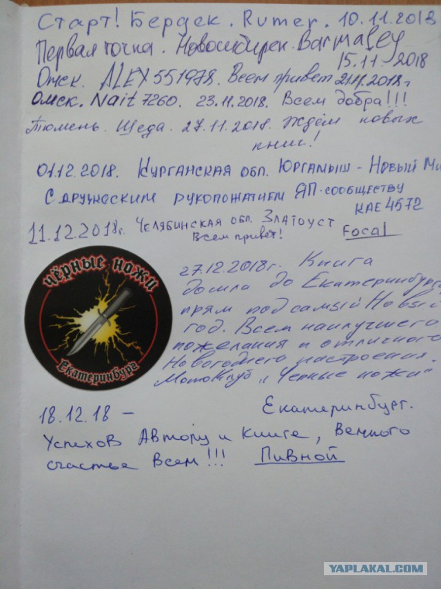 ЯП вокруг света. Германия, Австралия, Китай...