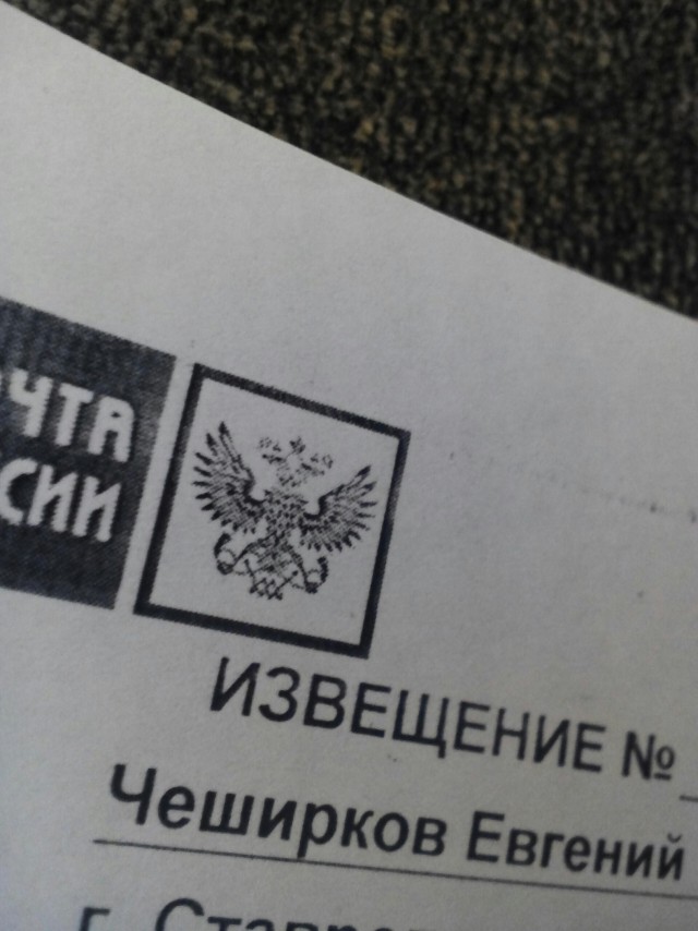 Разрыв