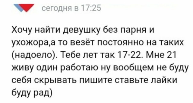 Анекдоты, соц-сети и картинки с надписями