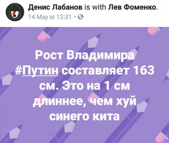 Нельзя оскорблять власть