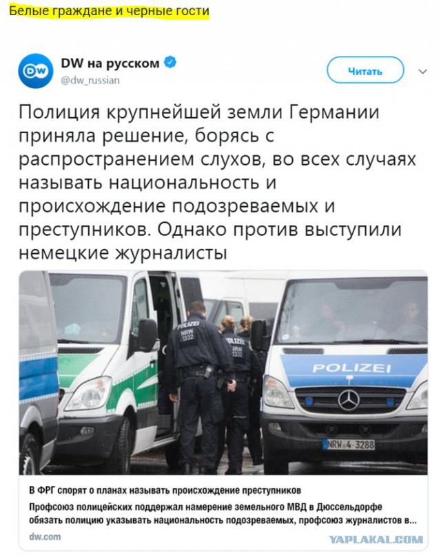 Теперь это официально: экс-президент Франции Олланд признал, что мигранты в Европе — оккупанты