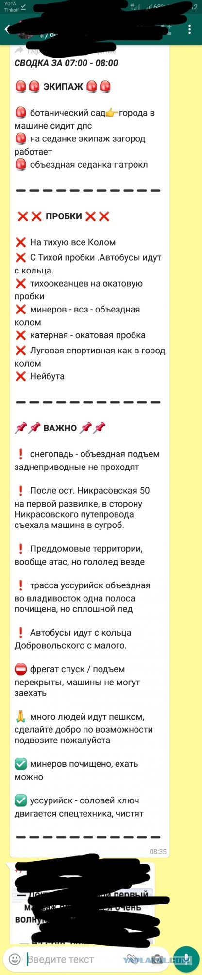 Каждый год одно и тоже. Выпал снег во Владивостоке - горожане празднуют день жестянщика