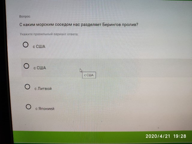 И снова про дистанционное обучение. Вопль души