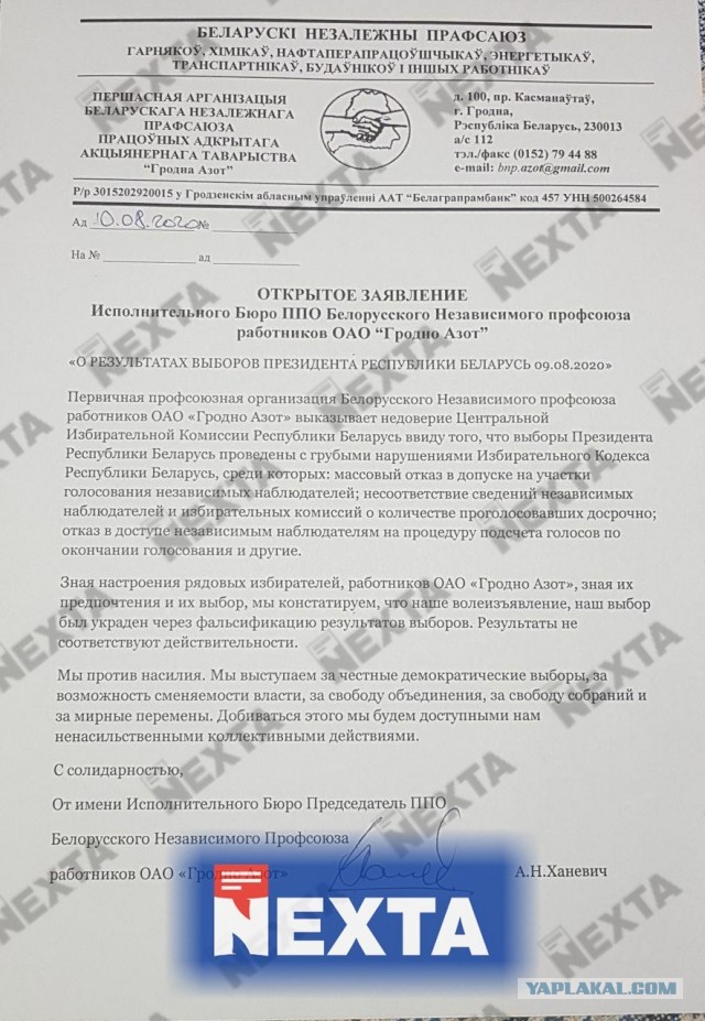 Последние новости из Белоруссии...