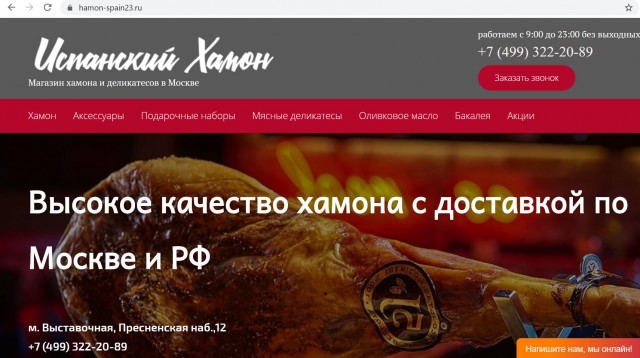 Показательное сжигание продуктов из Европы