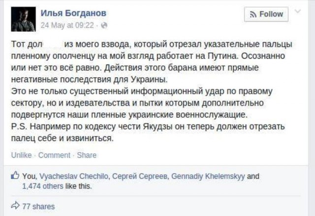Командир батальона «Призрак» погиб в Донбассе