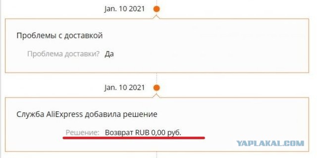 Уникальный случай обмана на Aliexpress