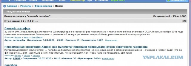 Пулемет-призрак.  Для чего в 1941 году объединили пулемет Максима и патефон