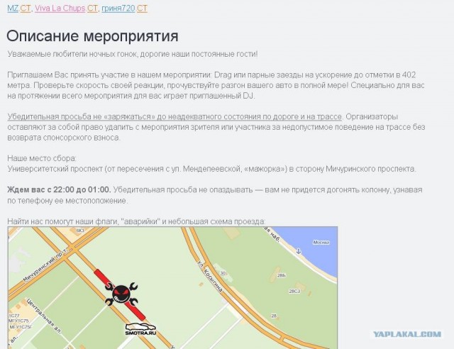 Хамство в Самаре. Автопробег сайта "смотра.ру"