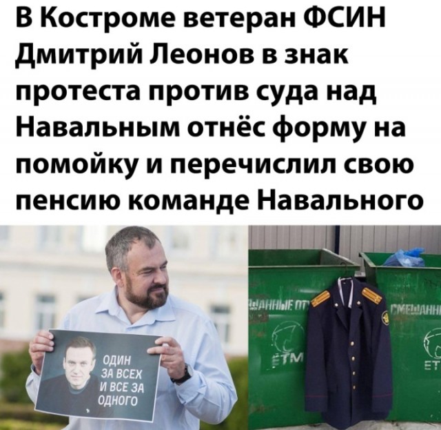 Фотограф Дмитрий Марков продал за 2 млн рублей снимок, ставший символом преследования Алексея Навального