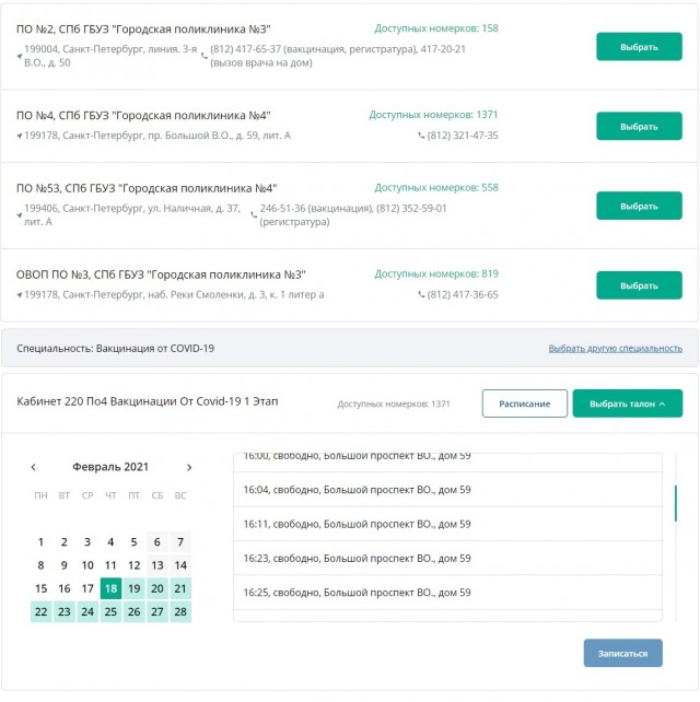 Как власти Израиля намерены принуждать людей к вакцинированию
