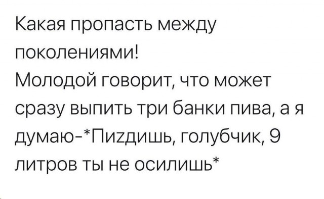 А я ещё помню, что объём трёхлитровой банки примерно 3,2 литра