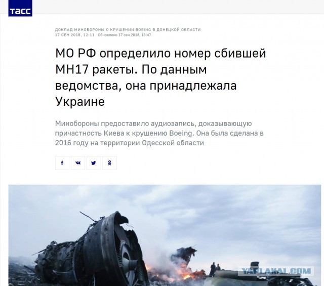 Появились показания свидетелей ракетного пуска перед крушением «Боинга» MH17