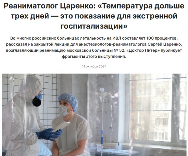 Пандемия. Коронавирус. Россия и мир. Последняя информация. Часть 25
