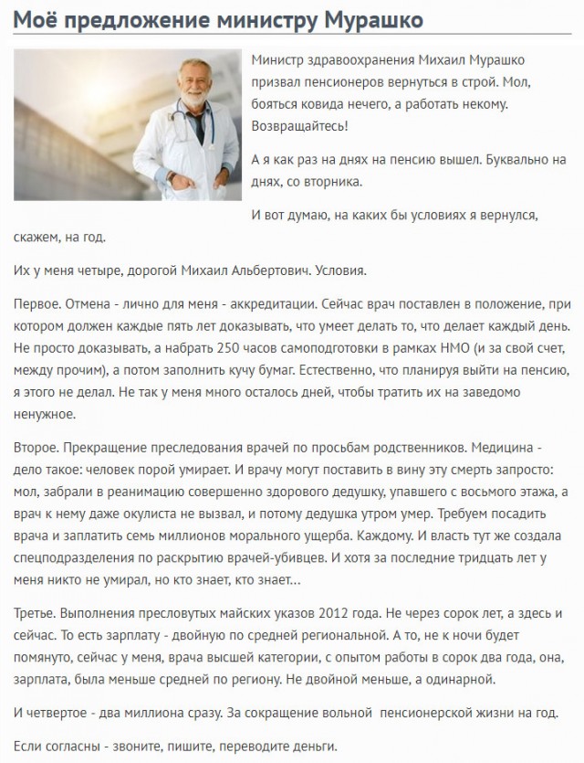 Пандемия. Коронавирус. Россия и мир. Последняя информация. Часть 25