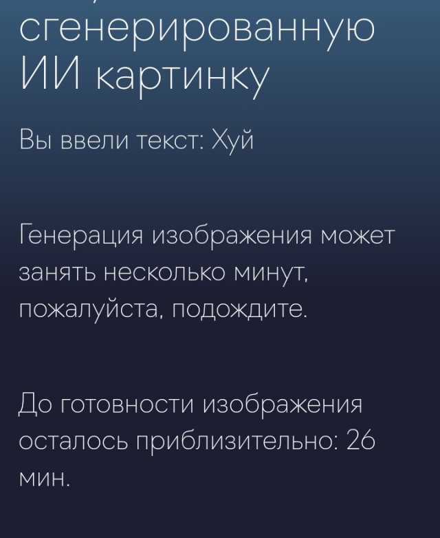 Нейросеть, которая создаёт изображения по описанию на русском языке
