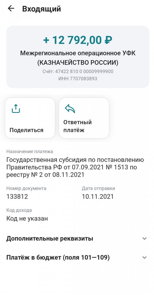 Иногда и государство раздаёт пряники…