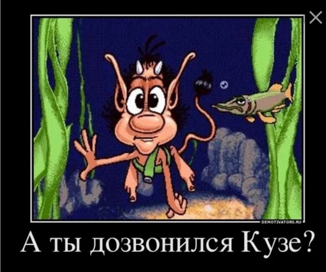 Привет из ламповых 90-х!