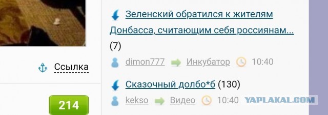 Зеленский призвал граждан в Донбассе, считающих себя русскими, уезжать в Россию