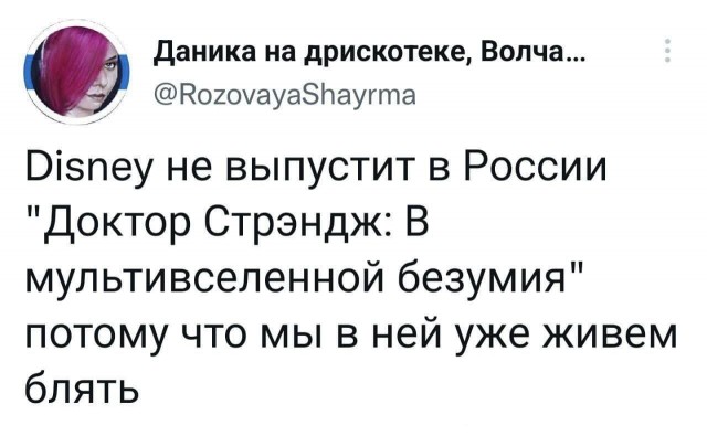 Пандемия. Коронавирус. Россия и мир. Часть 30.
