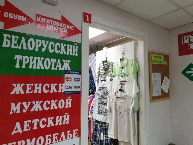 ЦУМ