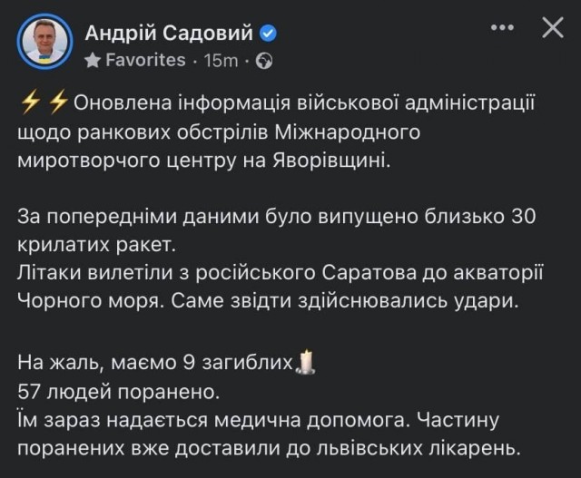 Еще видео с последствиями удара по Яворовскому полигону под Львовом
