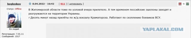 Российские войска нанесли ракетный удар по железнодорожным станциям на Украине