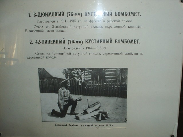 Музей артиллерии