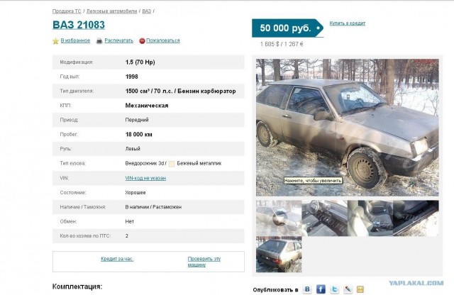 ВАЗ 21083