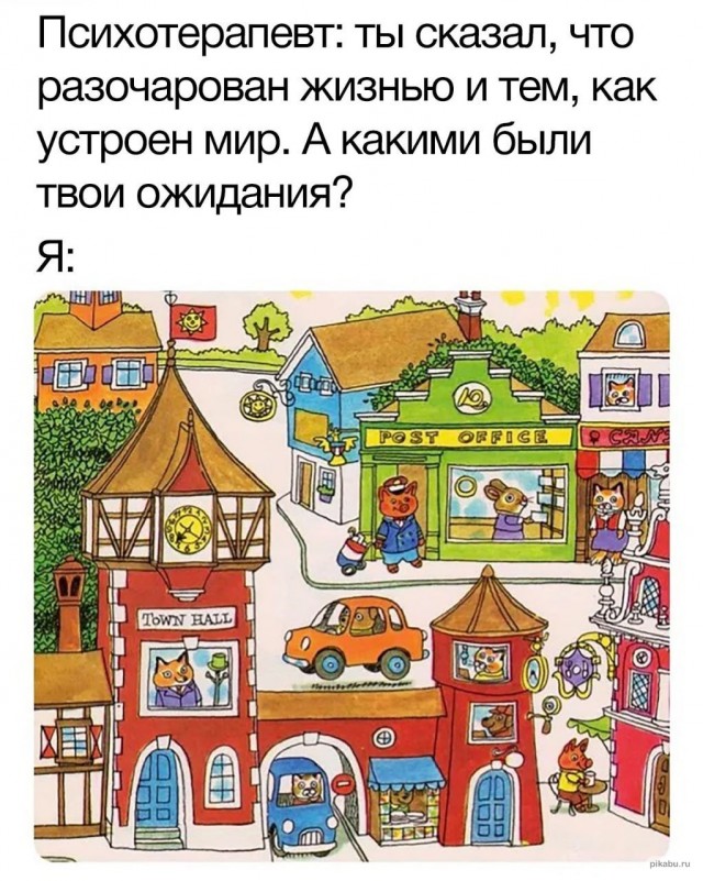Картинки и мемы для настроения - 27