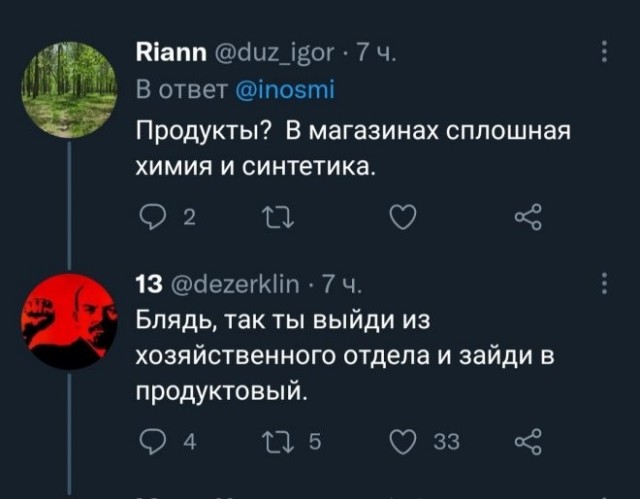 Скриншоты и комментарии из социальных сетей 17.08.22