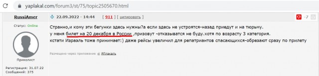 Германия готова дать убежище бегущим от мобилизации россиянам-оппозиционерам