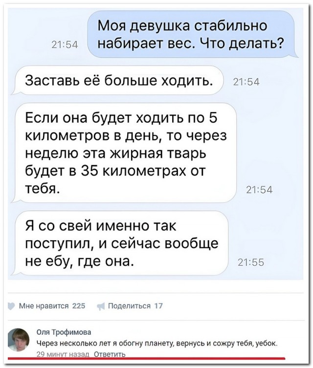 Забавные комментарии из социальных сетей (10.10.22)