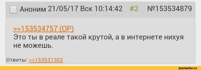 Поставили в тупик. Чем возразить?