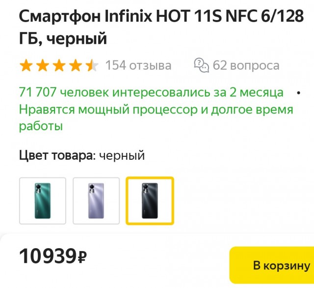 В России предложили обязать продавцов указывать динамику цен за три месяца до распродаж