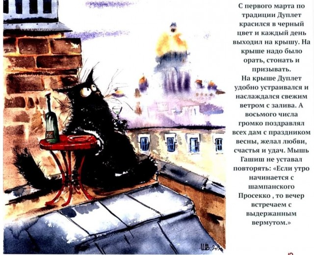 Сегодня День защиты черных котов!