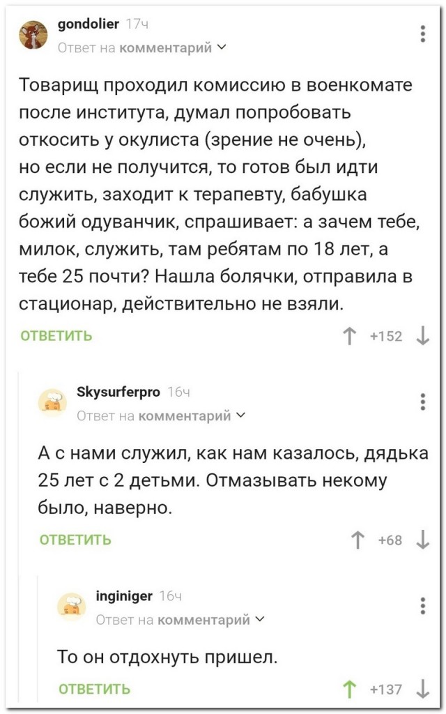 Забавные комментарии из социальных сетей (28.11.22)