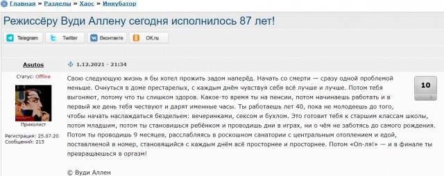 Про жизнь