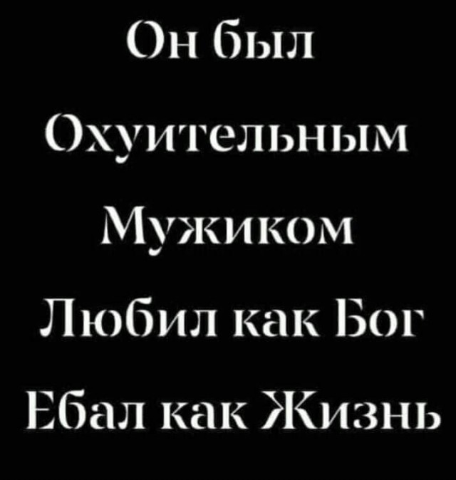 Пятница. И немного слегка пошлых картинок с надписями и без 16+ (16.12)