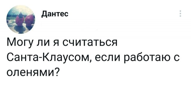Скриншоты и комментарии из социальных сетей 28.12.22